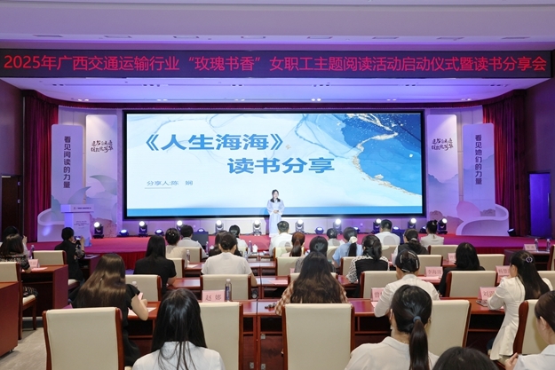 625自治区港航发展中心陈娴分享书籍《人生海海》。.jpg
